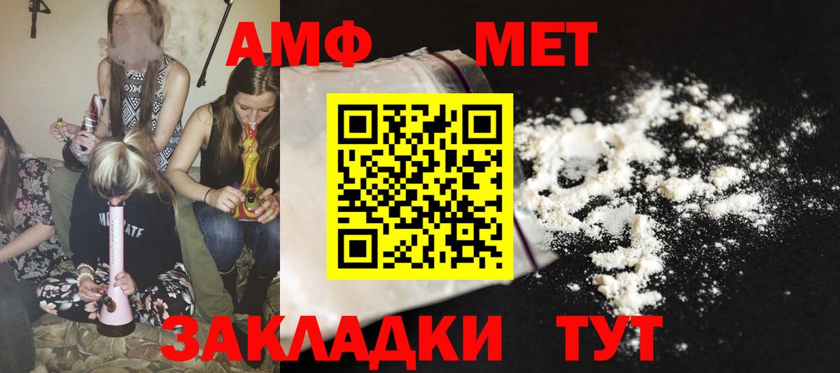 АМФ 97% Мценск