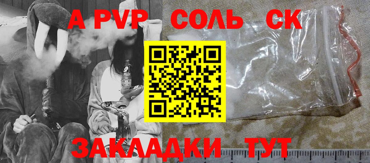 Alpha PVP Crystall Мценск