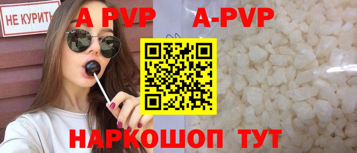 Alpha PVP  Вход с VPN  Альфа ПВП VHQ  Alpha-PVP Crystall  Мценск  Alpha-PVP СК КРИС 