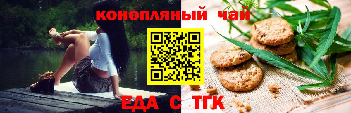 Canna-Cookies конопля  Вход с VPN  Мценск 