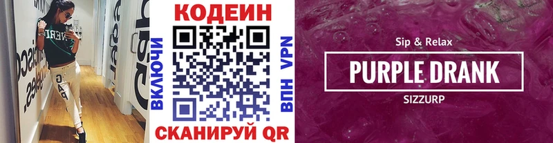 Codein напиток Lean (лин)  дарнет шоп  Мценск 