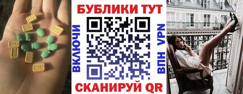 Экстази VHQ  цены   Мценск 