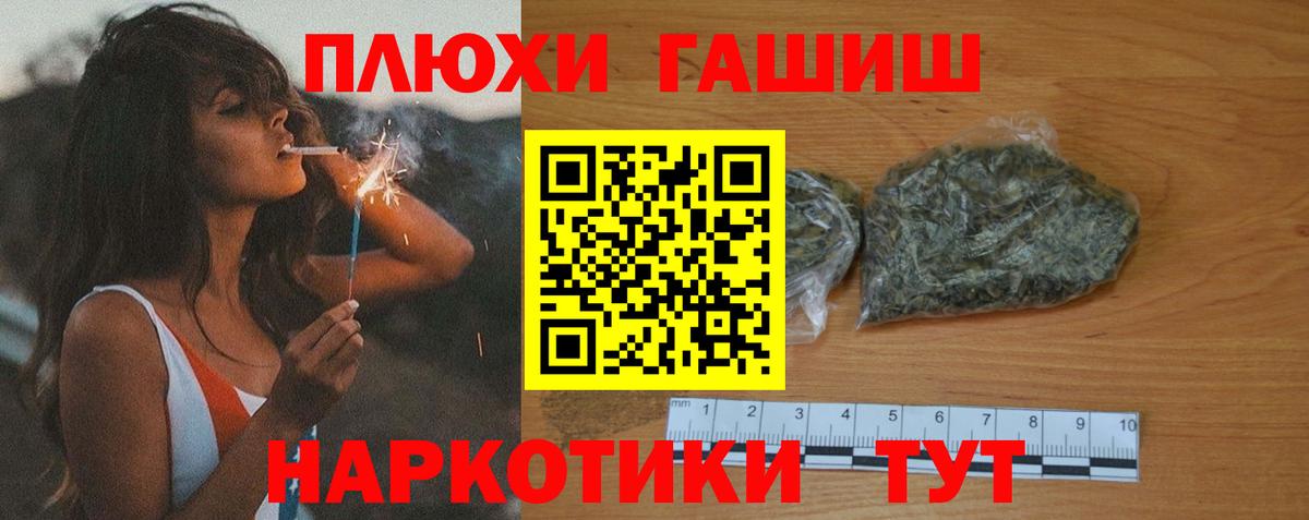 ГАШ  Вход с VPN  Мценск  магазин  наркотиков  ГАШ гарик 