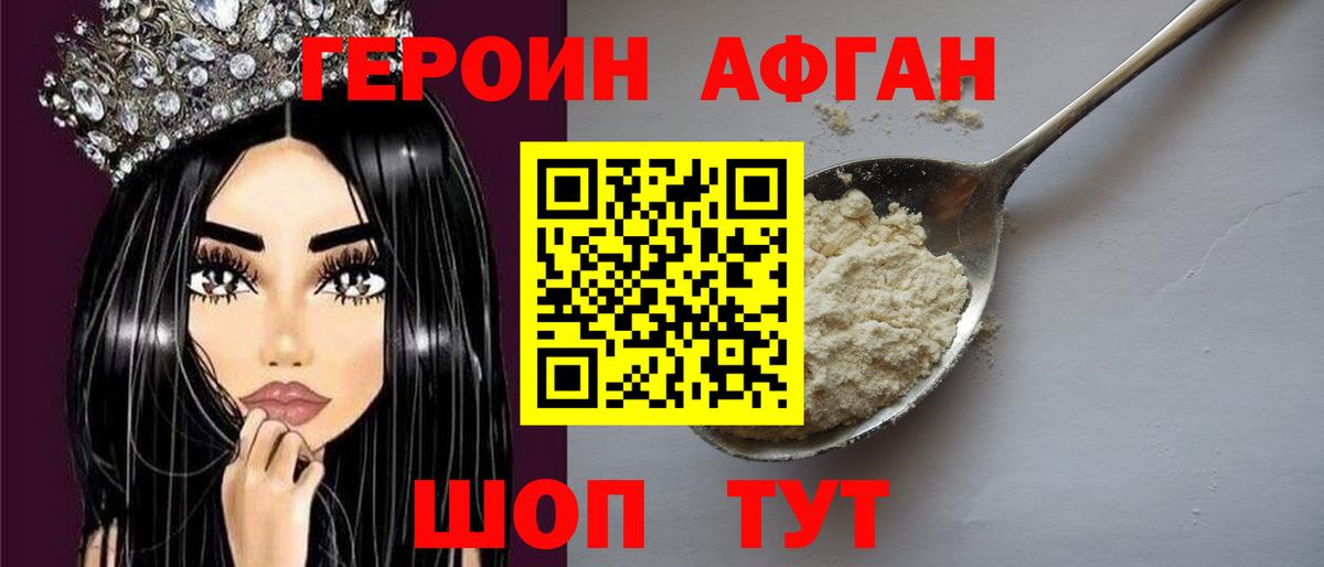 ГЕРОИН герыч  Вход с VPN  Мценск 