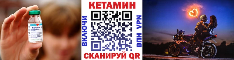 Кетамин ketamine площадка Telegram Мценск