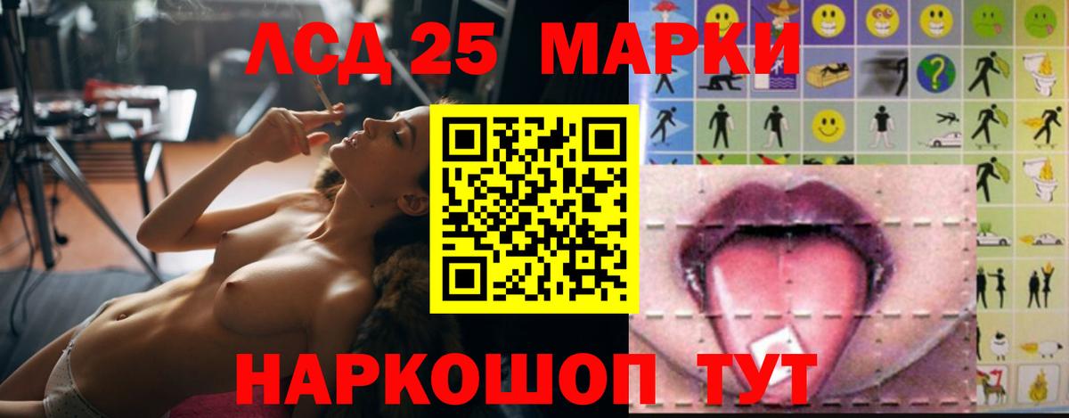 ЛСД экстази кислота  Вход с VPN  ЛСД экстази  Лсд 25 экстази кислота  Мценск 
