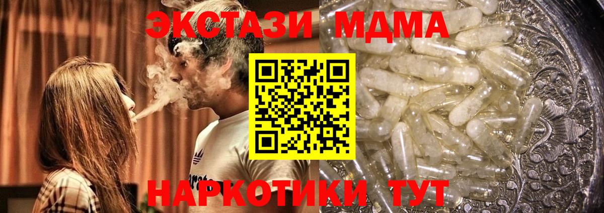 МДМА VHQ  MDMA crystal  Мценск  Вход с VPN 