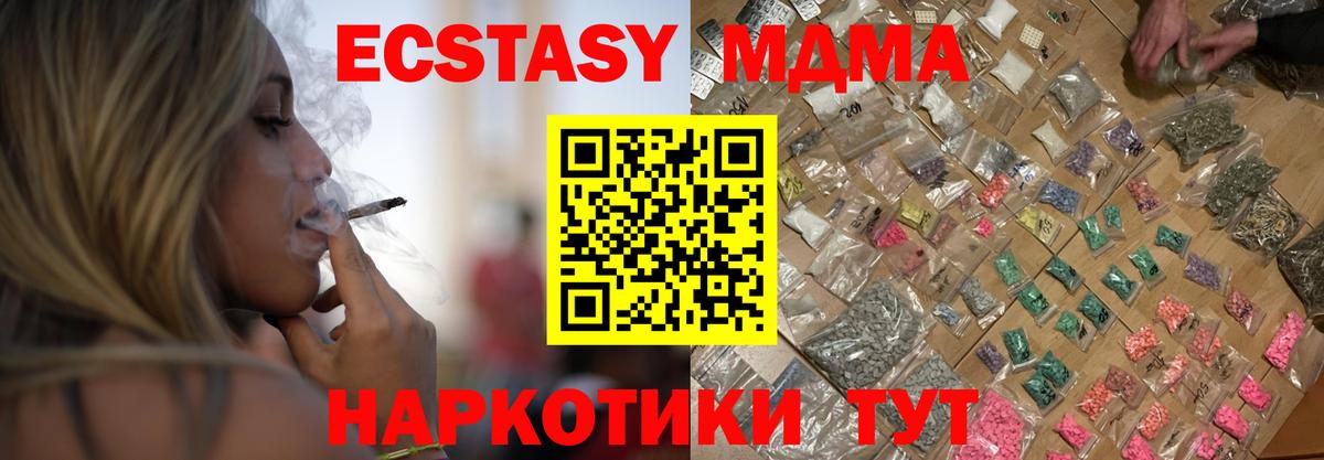 МДМА Molly Мценск