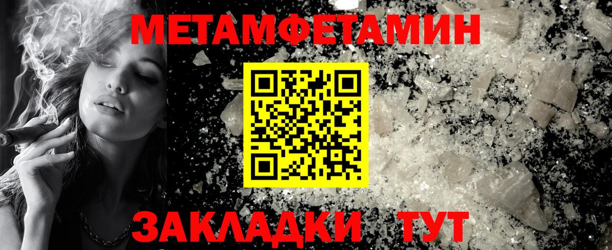 Мценск  Метамфетамин витя  Вход с VPN 