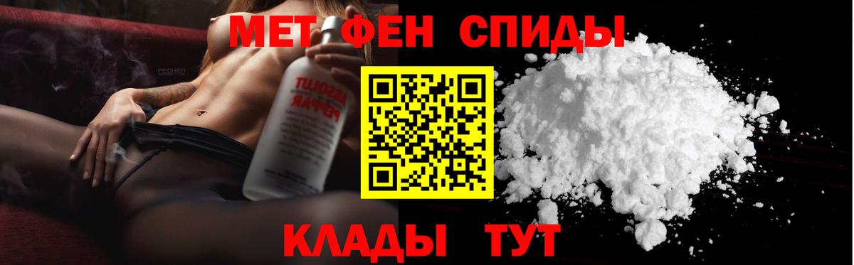 Метамфетамин винт Мценск