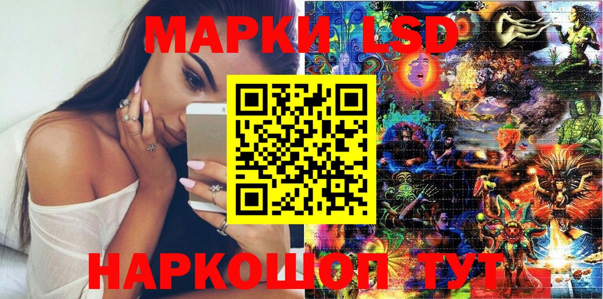 Марки NBOMe 1,5мг Мценск