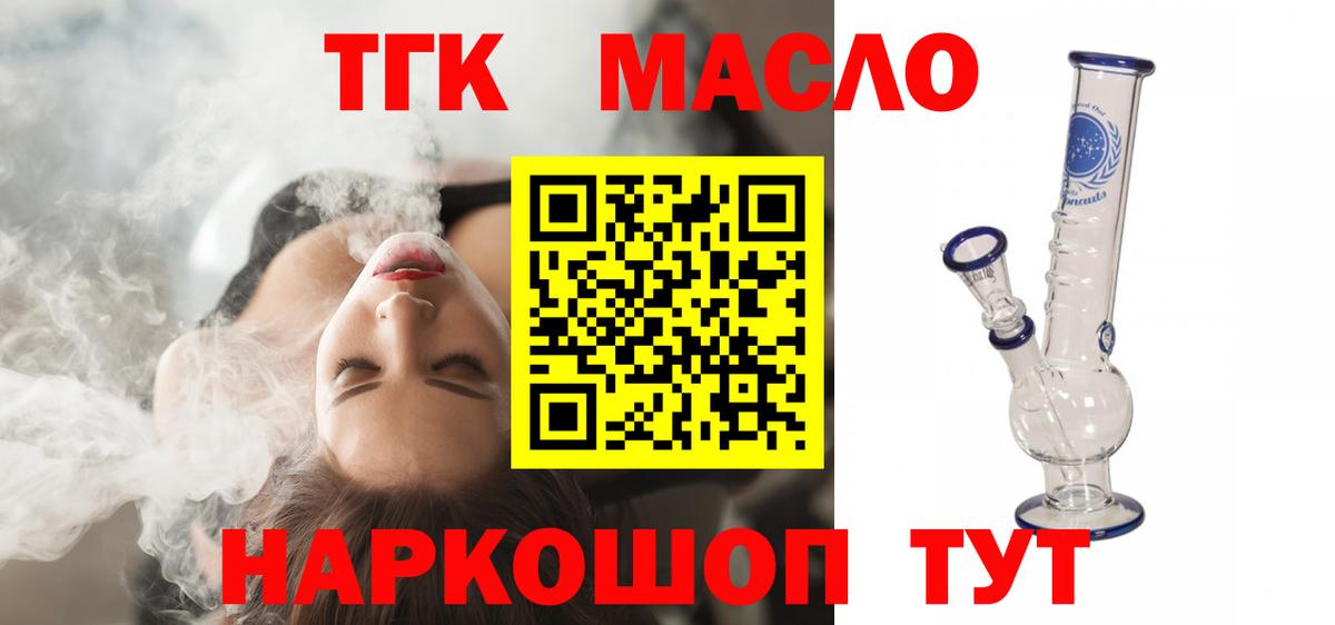 ТГК жижа Мценск