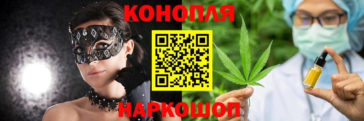 Бошки Шишки VHQ  Бошки Шишки SATIVA & INDICA  Вход с VPN  Мценск  Бошки марихуана VHQ 